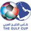 كأس الخليج تحت 20 عام