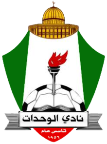 আল উইহদাত আম্মান