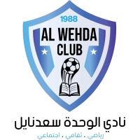 الوحدة صعدنايل
