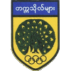 মিয়ানমার বিশ্ববিদ্যালয়