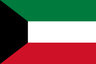 الكويت