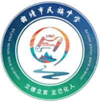 कुजिंग एथनिक मिडिल स्कूल U15