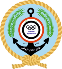البحري