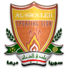 الشولة