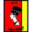 المنيا