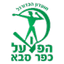 هابويل كفر سابا